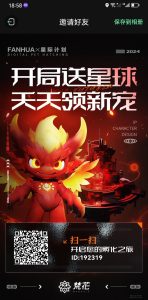 梵花已正式上线,并长期的稳定性。-首码项目网