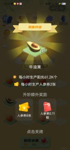 《参游天下》什么模式,现已正式上线,用户可免费参与-首码项目网