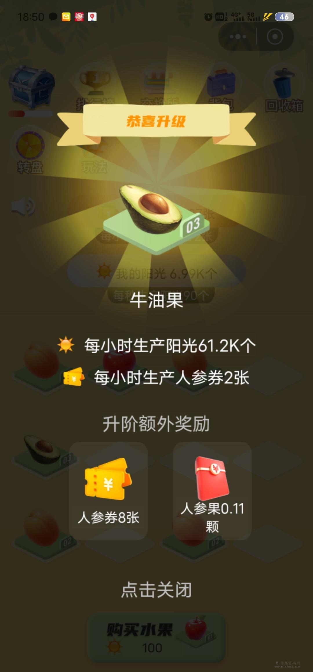 《参游天下》什么模式，现已正式上线，用户可免费参与-首码项目网