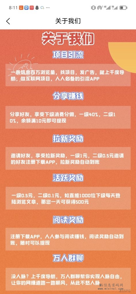 阅读赚钱，千度导航海量网赚项目资源大平台！-首码项目网