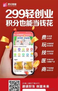 世纪健康，玩过达赞的都知道-首码项目网