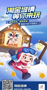 淘金城镇今日有元宝变现活动,每天都有机会,月底将推出航海新玩法。-首码项目网