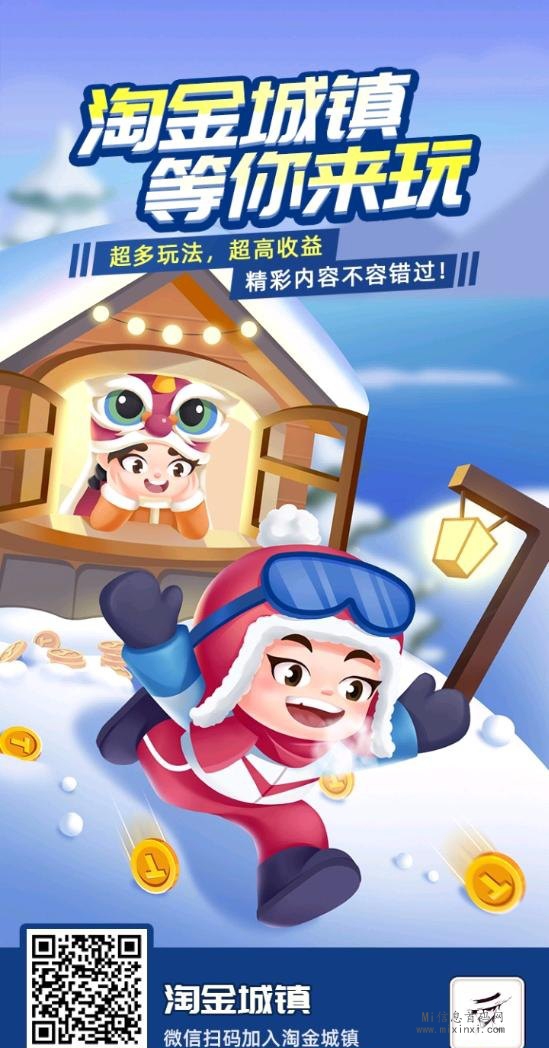 《淘金城镇》项目已经稳定运行了半年之久，期间我们对航航玩法的更新工作也已经完成。-首码项目网