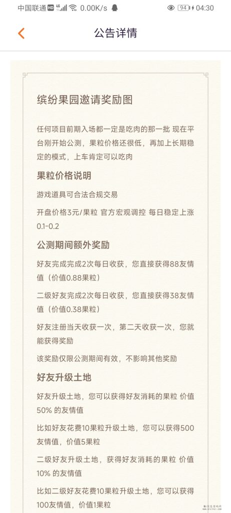 Screenshot_20240128_043004_app.bfkeji.cc