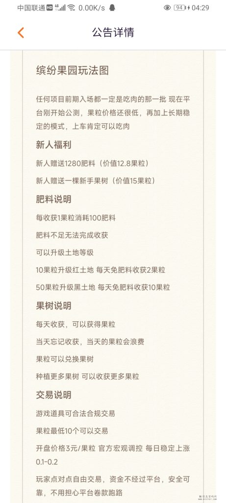 Screenshot_20240128_042947_app.bfkeji.cc