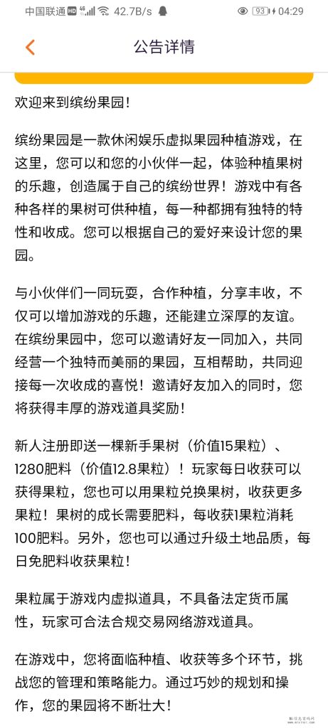 Screenshot_20240128_042935_app.bfkeji.cc