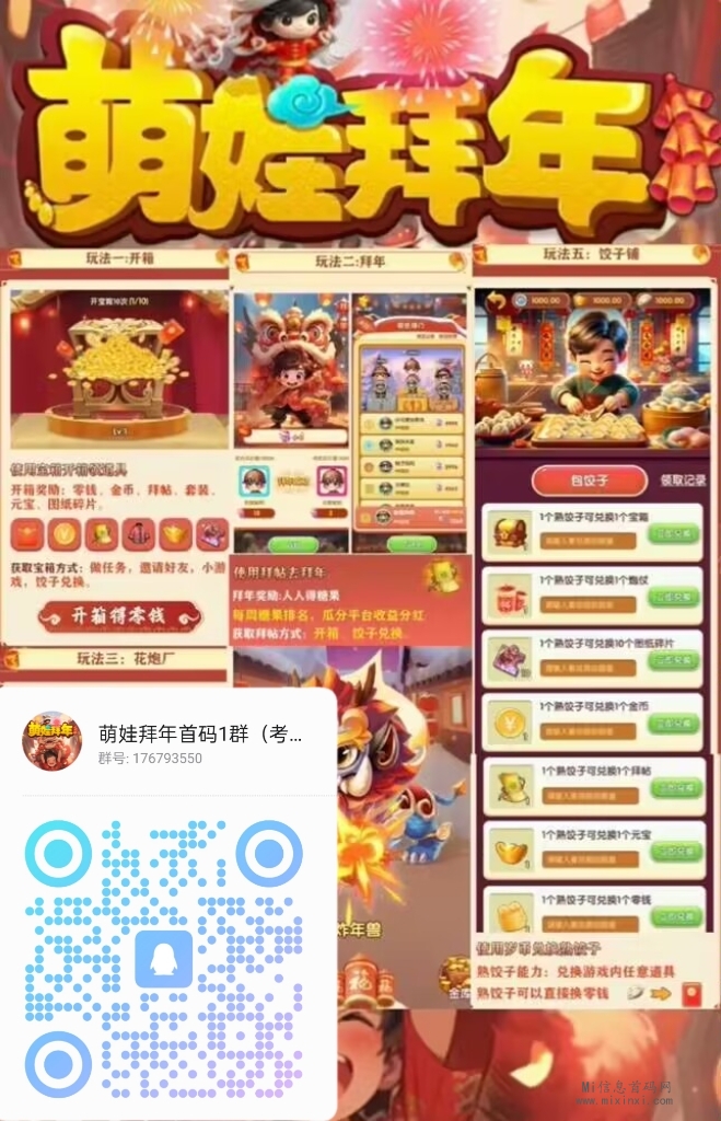 MTXX_MH20240128_114455300