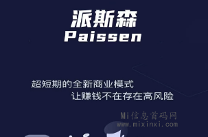派斯森Paissen 天花板橡木，不要错过-首码项目网