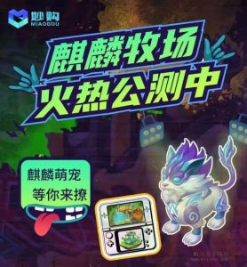 麒麟农场,注册实名认证,送一只麒麟-首码项目网