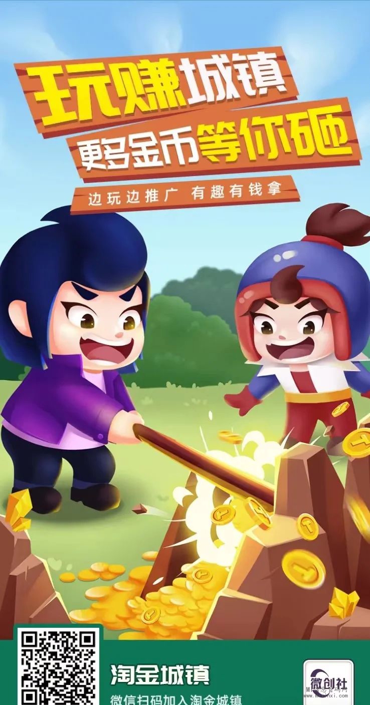 《淘金城镇》已稳定半年，航航玩法已更新-首码项目网
