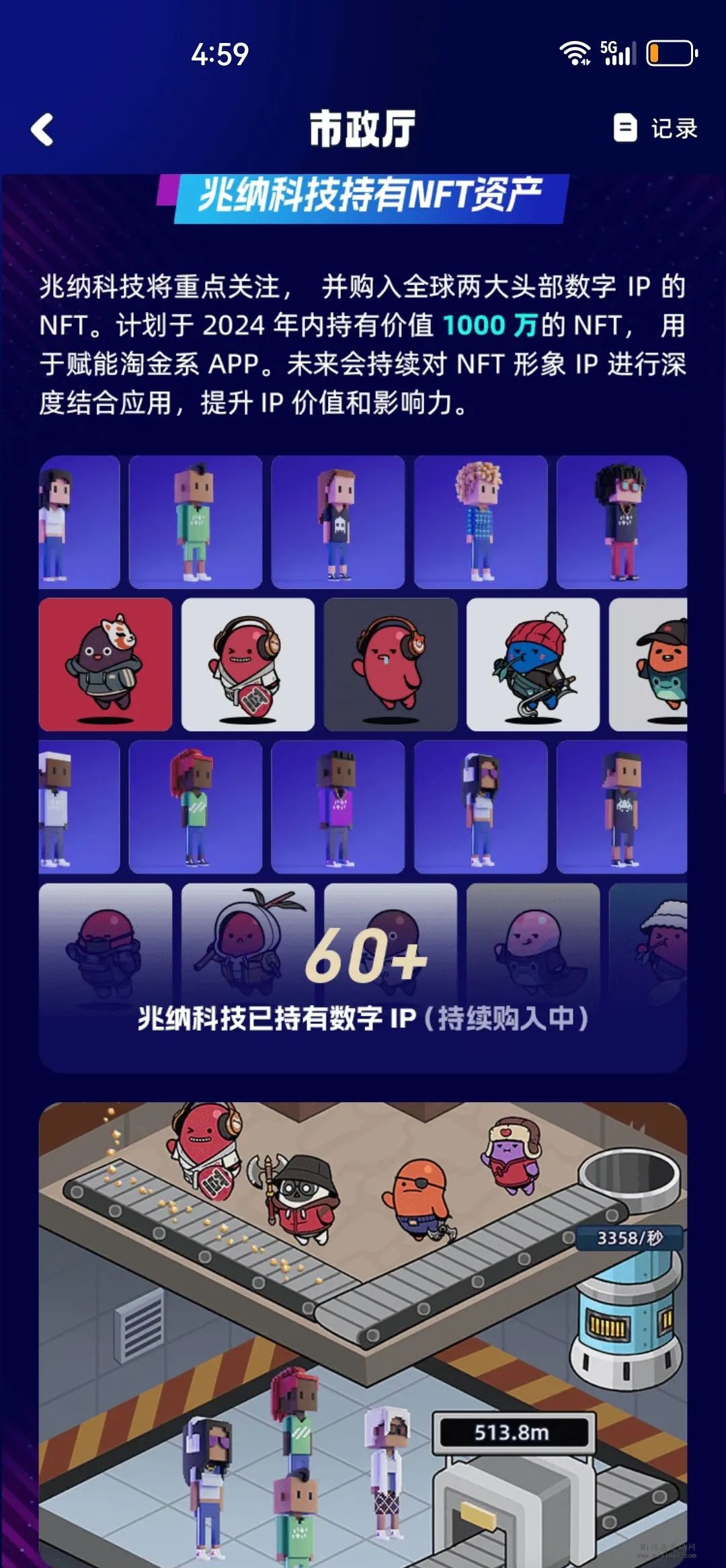淘金城镇会朝着这个方向发展，打造全新的NFT生态-首码项目网