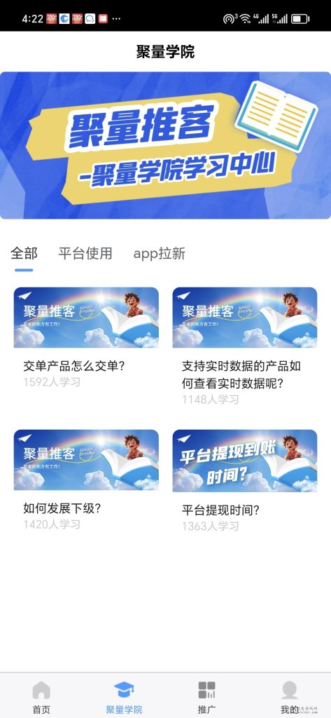 Screenshot_20240124_162213