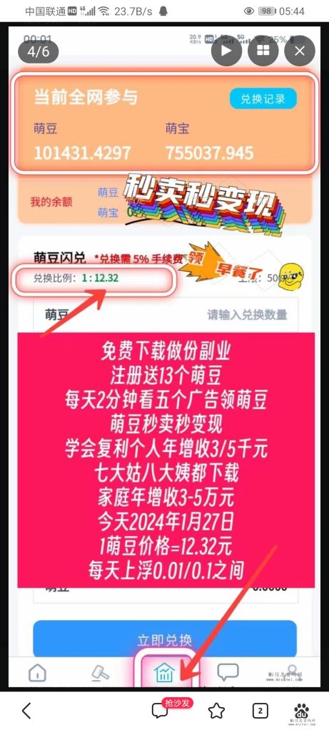 Screenshot_20240129_054455_com.baidu.searchbox.lite