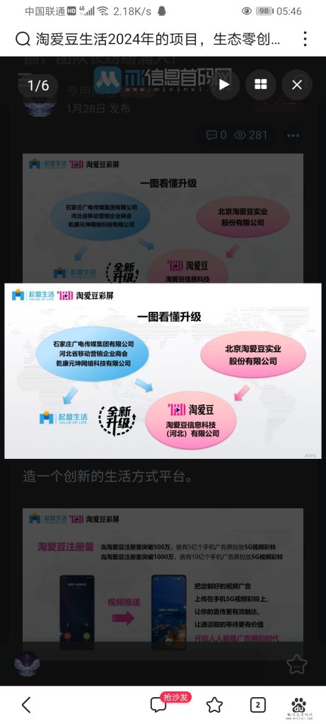 Screenshot_20240129_054657_com.baidu.searchbox.lite