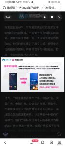 淘爱豆生活初心是为了改变生活方式，提供全方位的服务和便利-首码项目网