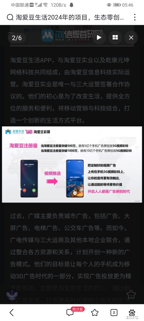 Screenshot_20240129_054623_com.baidu.searchbox.lite