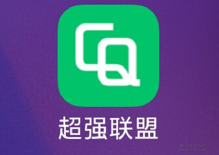 超能联盟，一系列的支持和培训，帮助您快速上手-首码项目网