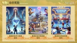 火爆黑马项目《闪电纪元》全面解析-首码项目网