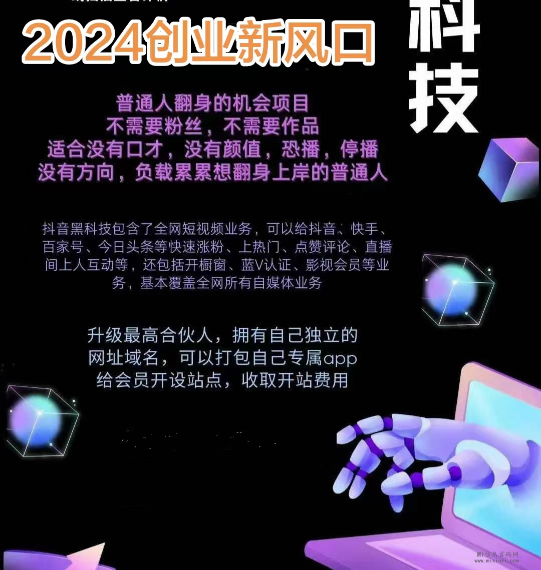 “抖创猫”DY科技，短视频创业者的福音-首码项目网