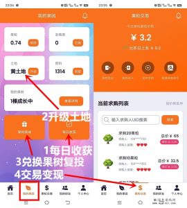 缤纷果园送一颗果树(15果粒)1280肥料,不看广告 自有交易-首码项目网