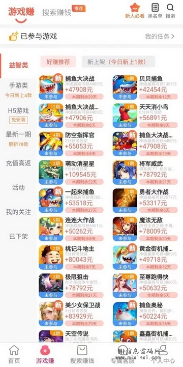 豆豆钻app下载-是2024一款专业的试玩游戏-首码项目网