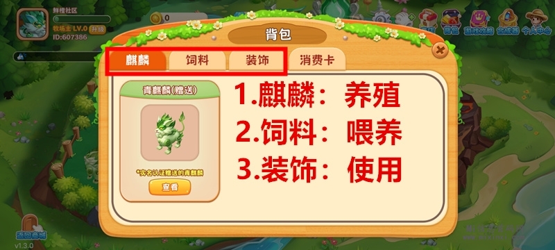 麒麟牧场任务专区，不看广告-首码项目网
