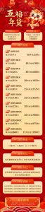 五福年货,即将上线,对接,有兴趣来拿资料!-首码项目网