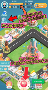 《闪电大富翁》解析 最详细玩法攻略干货 2月5号公测上线-首码项目网