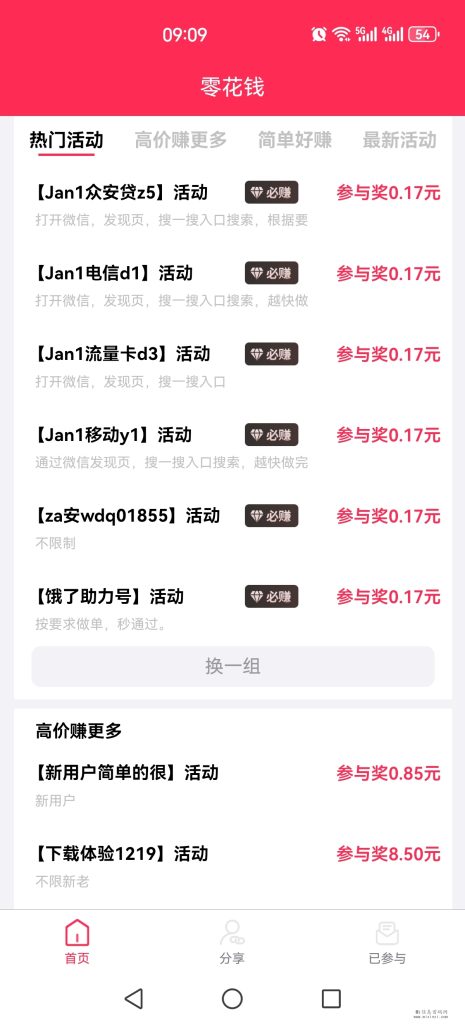 Screenshot_20240101_090942_com.lhq