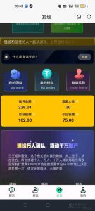 海洋生态，对接团队长，四大生态​现在占位-首码项目网