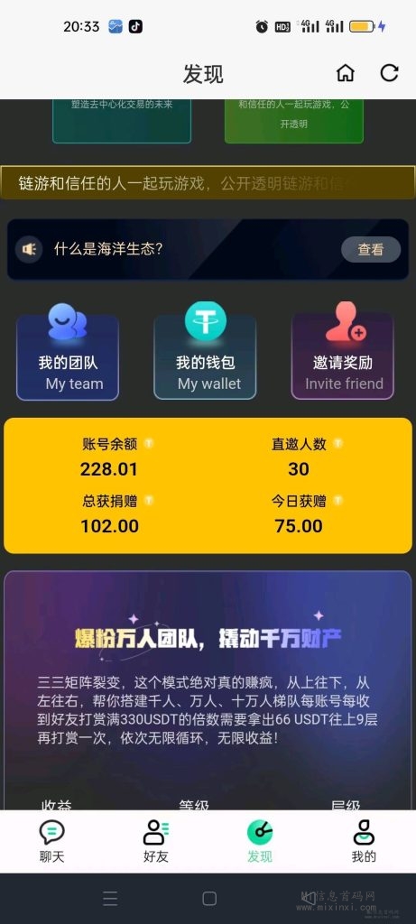 海洋生态，对接团队长，四大生态​现在占位-首码项目网