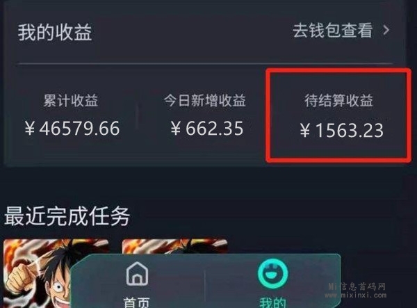 乐赚阁：风口项目，卦机赚米，稳定长久-首码项目网