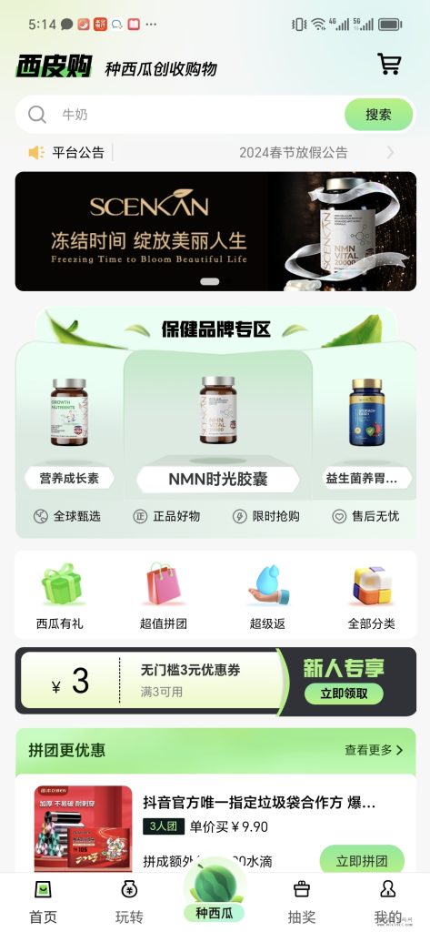 mmexport1706692837978