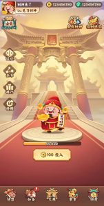 2024项目《财神来了》,消耗玩法!-首码项目网