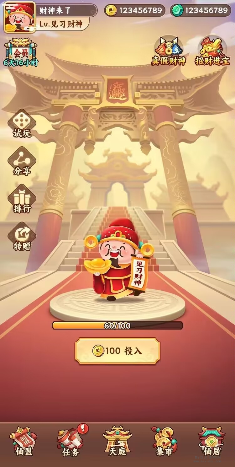 2024项目《财神来了》，消耗玩法！-首码项目网