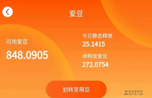 萌豆,每天花个一两分钟就能做完,简单的项目好做-首码项目网