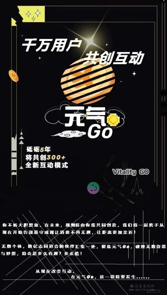 啪普元气Go卷轴项目，零门槛，春节倒计时-首码项目网