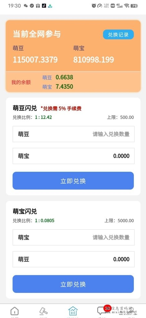 淘爱豆致力于发掘和扶持新人，并积极与各团队进行对接合作，为有才华的艺人提供更多的发展机会。-首码项目网