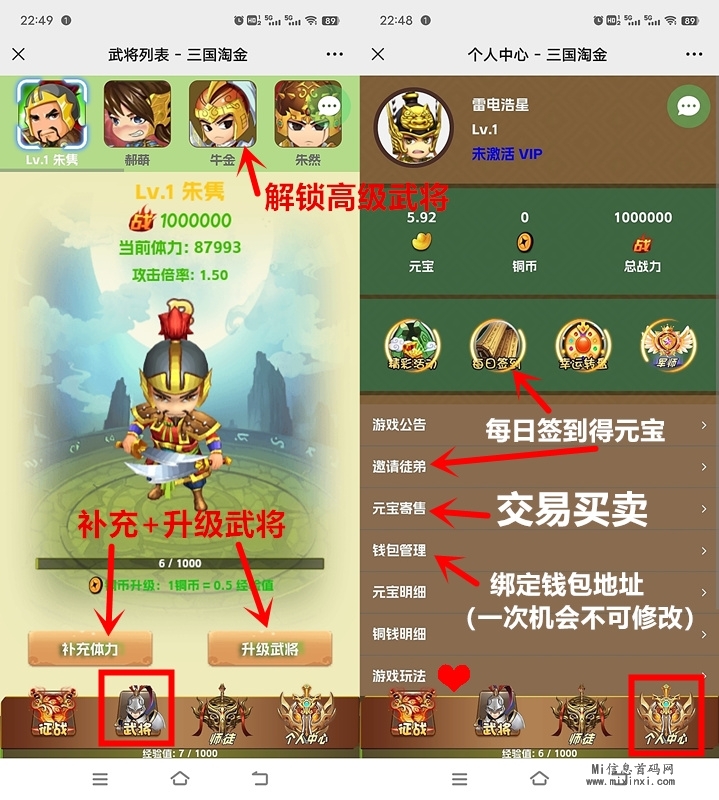 三国淘金离线回合手游，升级武将、补充体力，增加元宝产出-首码项目网