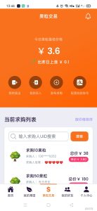 缤纷果园每天签到，果树复投，不看广告-首码项目网