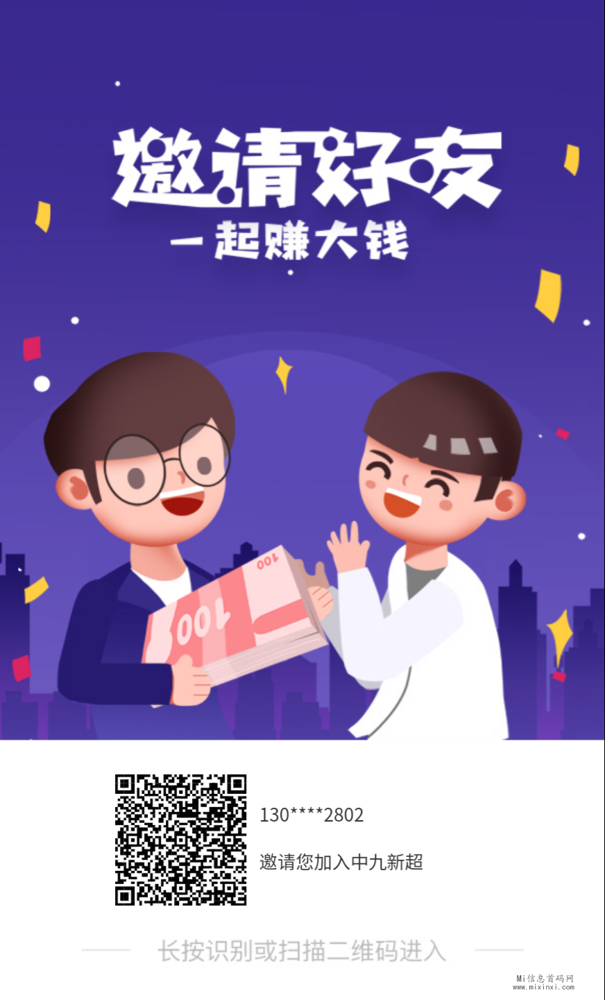 中九新超项目即将上线，扶持不断-首码项目网