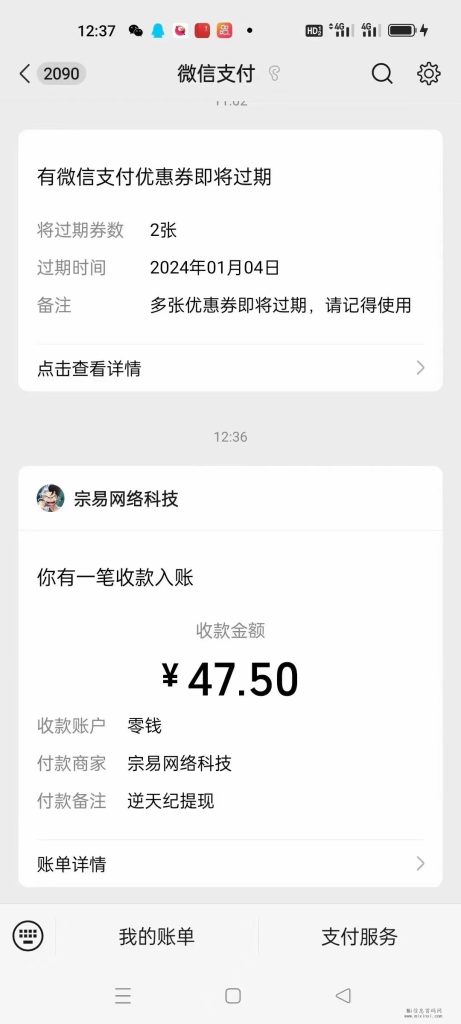 微信图片_202401012120002