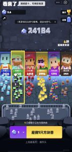 【潮玩宇宙】【世界城】双双更新，新规玩法上线-首码项目网