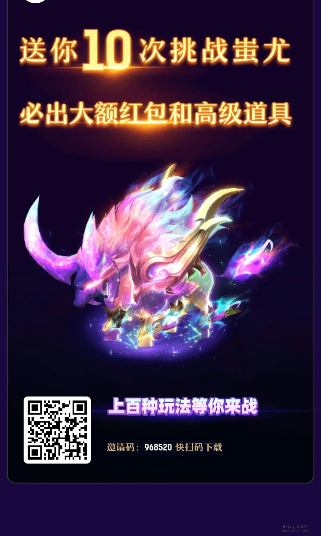 诸神之战25号火爆公测，年底黑马-首码项目网