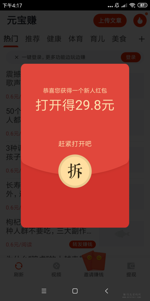 Screenshot_2024-01-14-16-17-28-317_vsdatrhrn.bsacvz.ybz