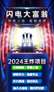 云乐个游子app闪电大富翁上线，将超越王者荣耀变成手游收入榜第一-首码项目网