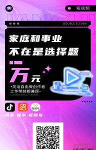 剧好推短剧扶持活动，享受二次创作剪辑服务，思域流量，助力你的创作之路！-首码项目网