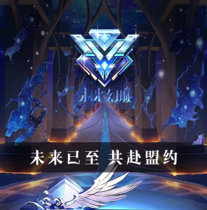 未来幻城,以未来魔幻城市为背景,打造的魔幻web3.0世界史诗,数字艺术与游戏相结合的全新体验。-首码项目网