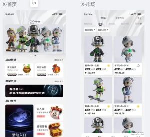 X-verse实体项目,目前还在搭建预热阶段,结合玩法经验-双管齐下-首码项目网