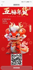 五福年货现已推出最新首码新项目，该项目具有长久稳定-首码项目网